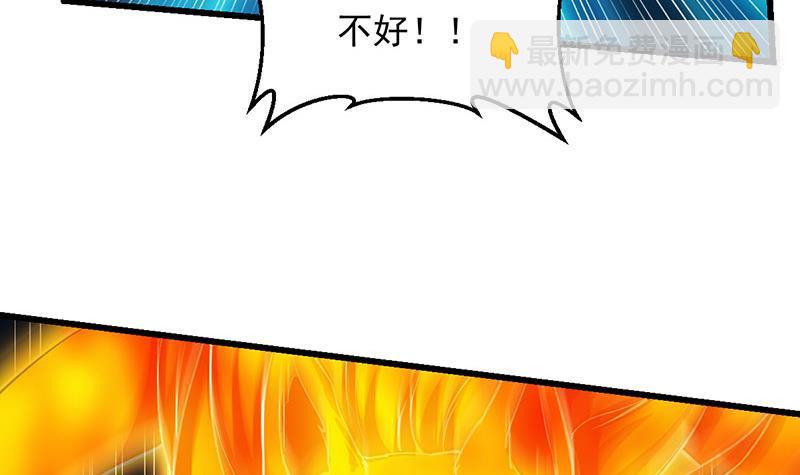🍵别烦我修仙 第101话 锤死挣扎的龙！ 第45页
