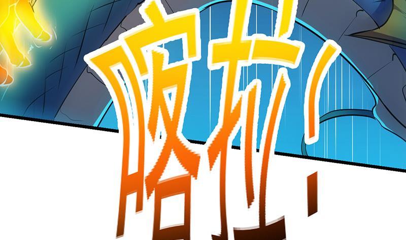 🍵别烦我修仙 第101话 锤死挣扎的龙！ 第47页