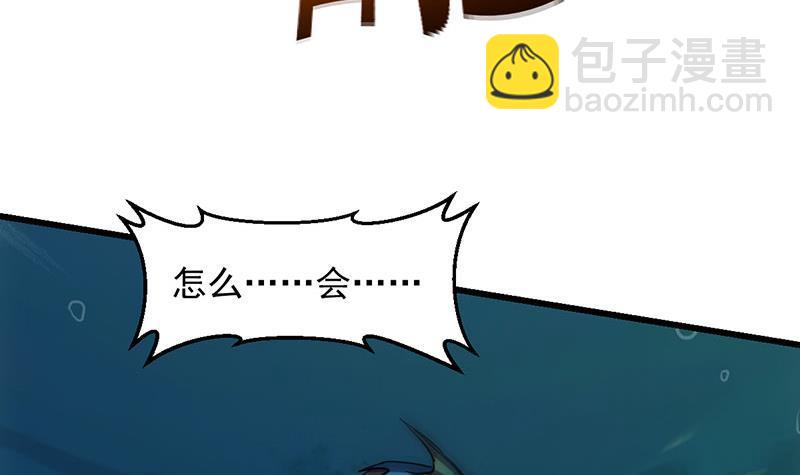 🍵别烦我修仙 第101话 锤死挣扎的龙！ 第48页