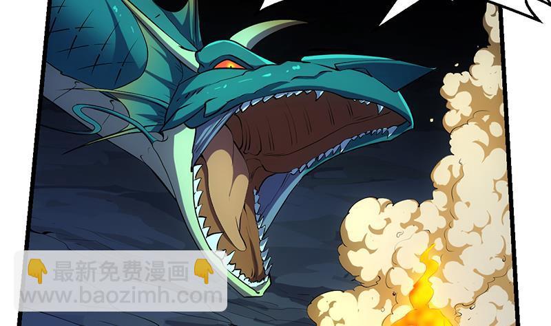 🍵别烦我修仙 第101话 锤死挣扎的龙！ 第8页