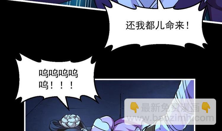 🍵别烦我修仙 第15话 外挂充值成功！ 第10页