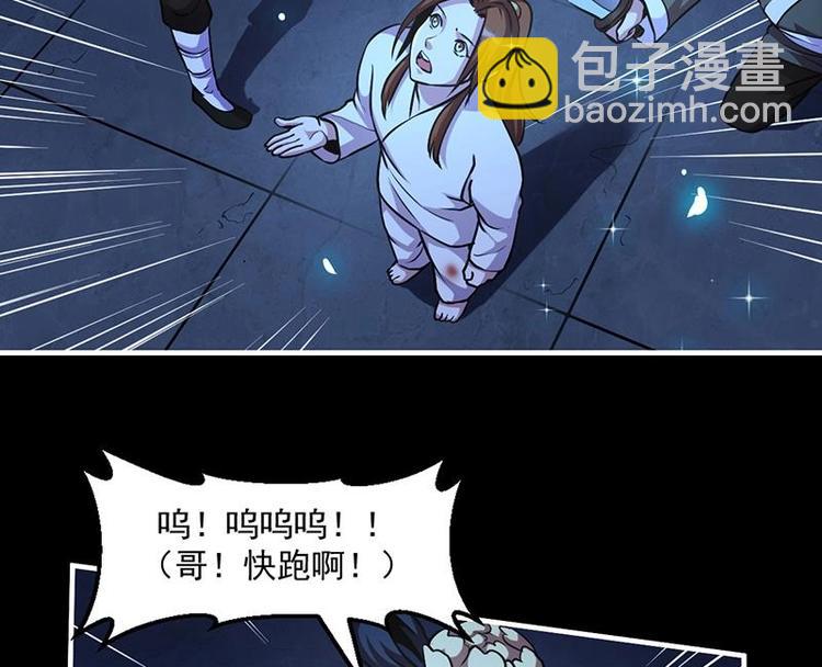 🍵别烦我修仙 第15话 外挂充值成功！ 第14页