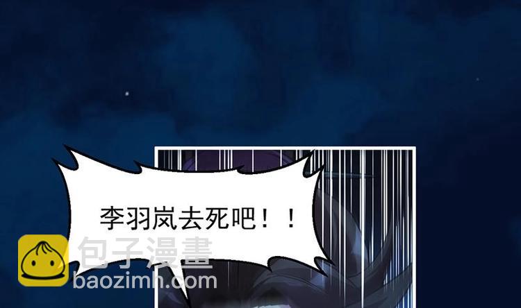 🍵别烦我修仙 第15话 外挂充值成功！ 第16页