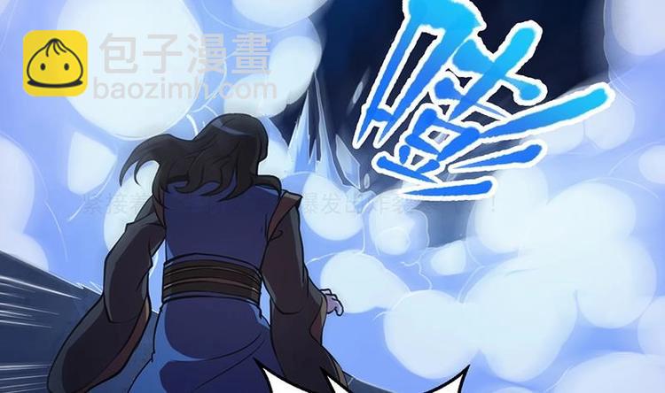 🍵别烦我修仙 第15话 外挂充值成功！ 第20页