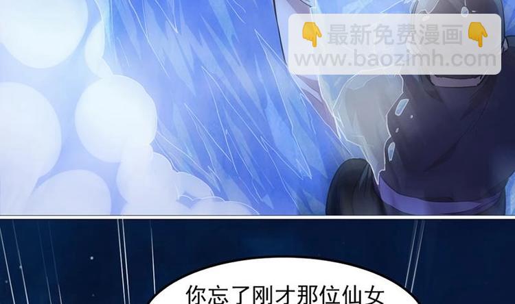 🍵别烦我修仙 第15话 外挂充值成功！ 第26页
