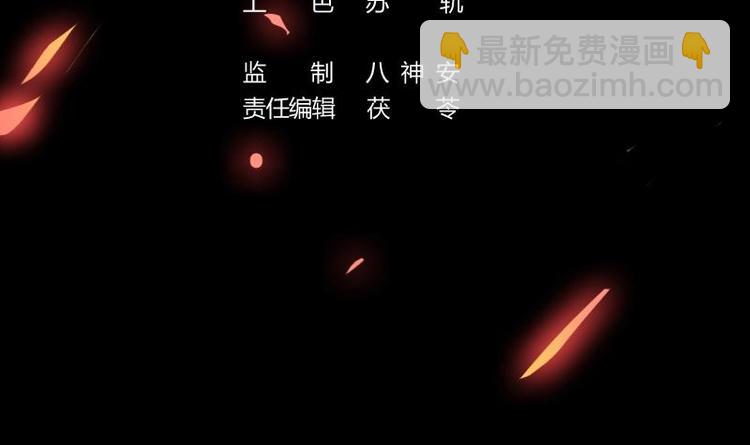 🍵别烦我修仙 第15话 外挂充值成功！ 第3页