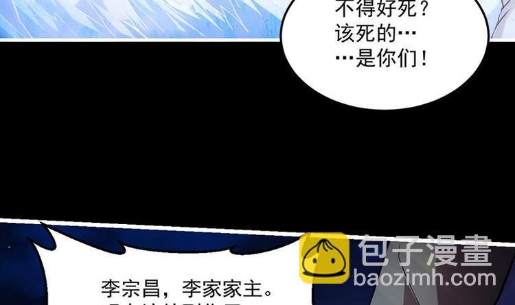 🍵别烦我修仙 第15话 外挂充值成功！ 第36页