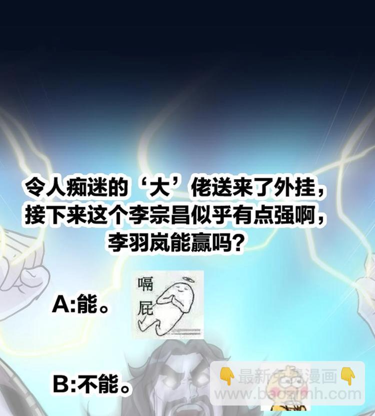 🍵别烦我修仙 第15话 外挂充值成功！ 第44页