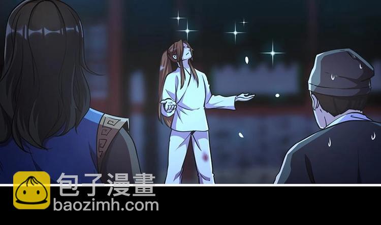 🍵别烦我修仙 第15话 外挂充值成功！ 第5页