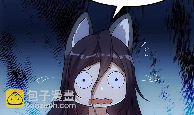 🍵别烦我修仙 第103话 火云的野心 第14页