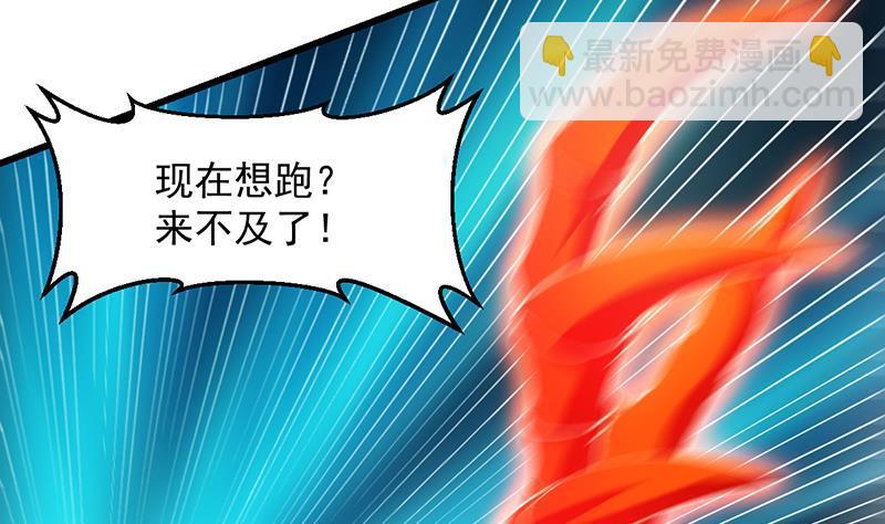 🍵别烦我修仙 第103话 火云的野心 第16页