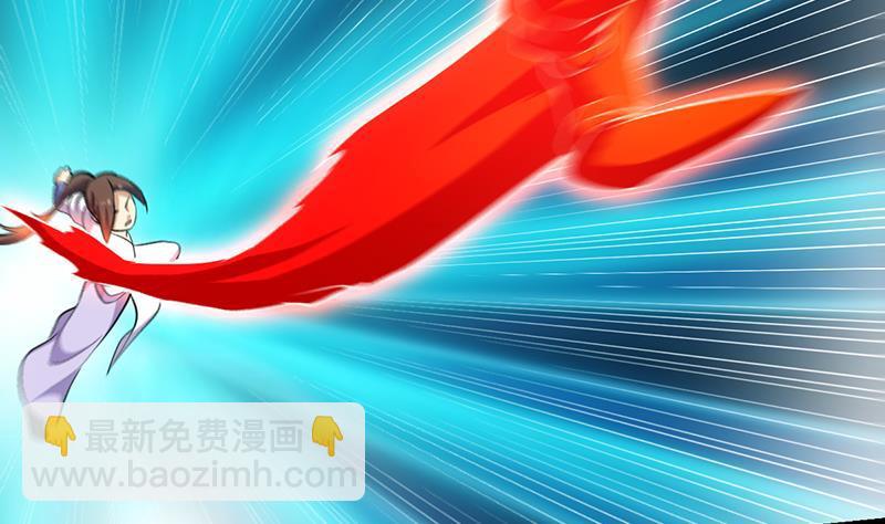 🍵别烦我修仙 第103话 火云的野心 第17页