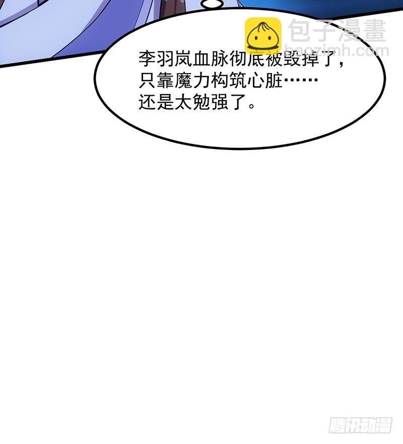 🍵别烦我修仙 第103话 火云的野心 第21页