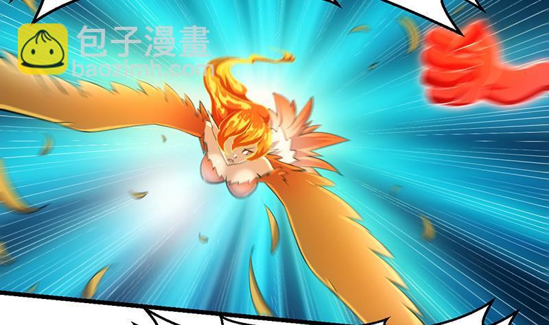 🍵别烦我修仙 第103话 火云的野心 第23页