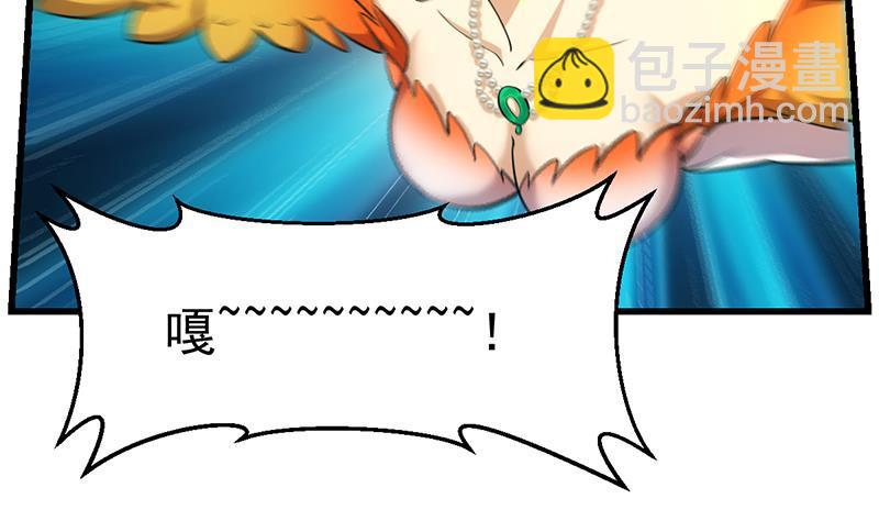 🍵别烦我修仙 第103话 火云的野心 第26页