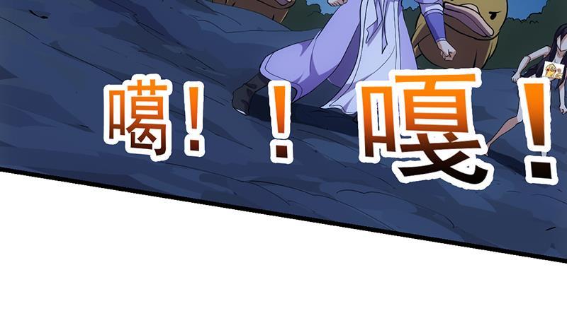 🍵别烦我修仙 第103话 火云的野心 第29页