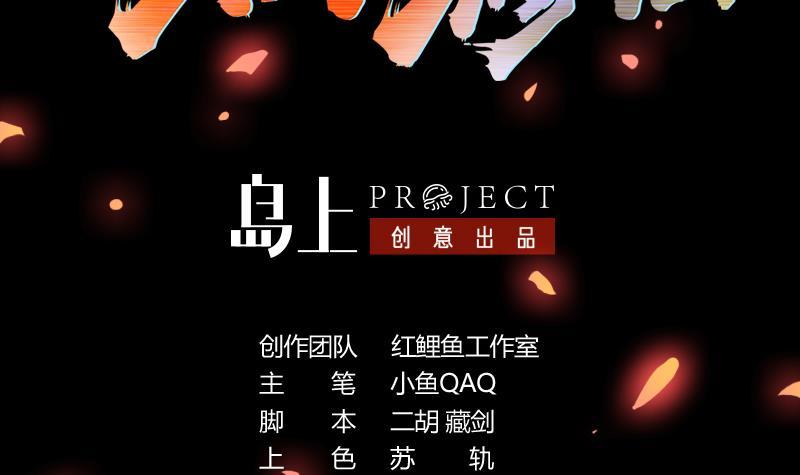🍵别烦我修仙 第103话 火云的野心 第3页