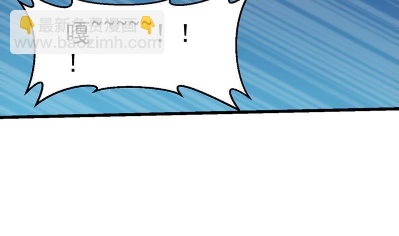 🍵别烦我修仙 第103话 火云的野心 第32页