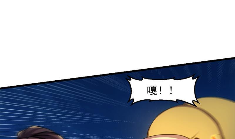🍵别烦我修仙 第103话 火云的野心 第37页