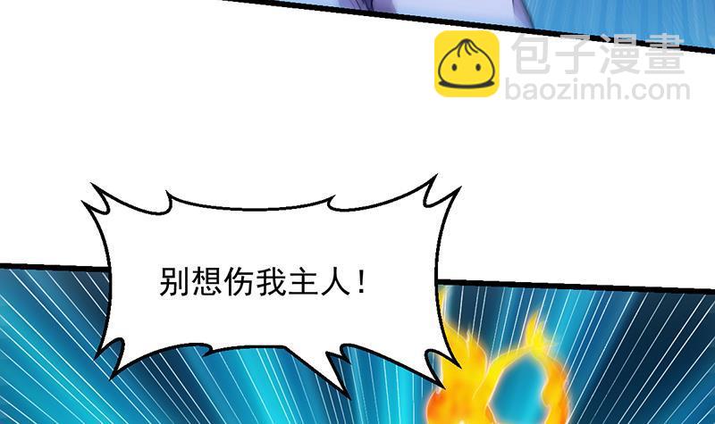 🍵别烦我修仙 第103话 火云的野心 第39页