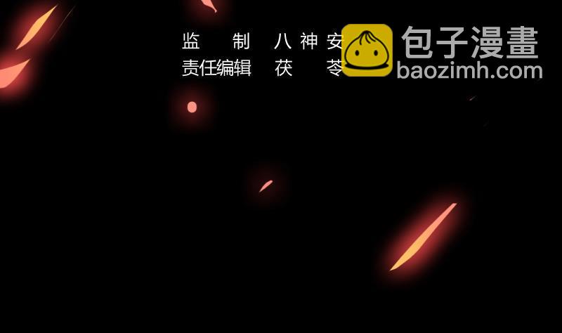 🍵别烦我修仙 第103话 火云的野心 第4页