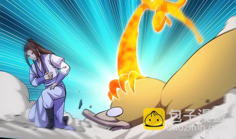 🍵别烦我修仙 第103话 火云的野心 第40页