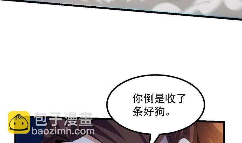 🍵别烦我修仙 第103话 火云的野心 第41页