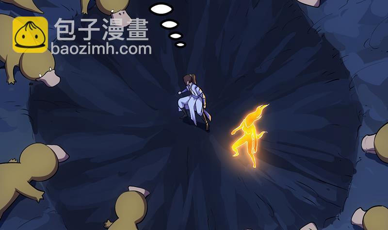 🍵别烦我修仙 第103话 火云的野心 第44页