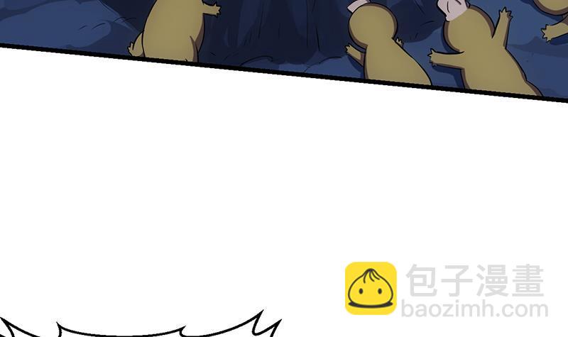 🍵别烦我修仙 第103话 火云的野心 第45页