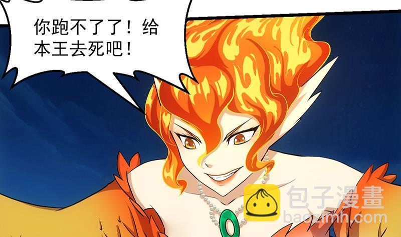 🍵别烦我修仙 第103话 火云的野心 第46页