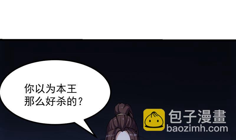 🍵别烦我修仙 第103话 火云的野心 第48页