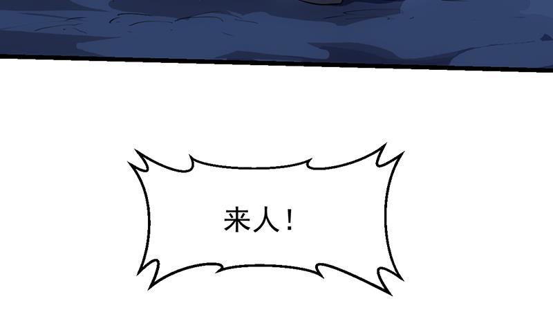 🍵别烦我修仙 第103话 火云的野心 第50页