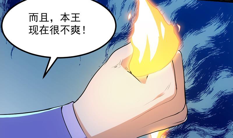 🍵别烦我修仙 第103话 火云的野心 第6页