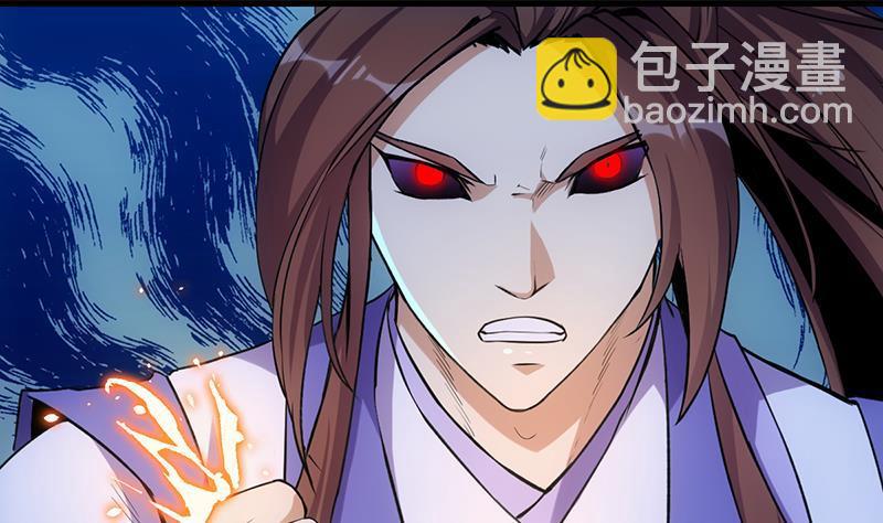 🍵别烦我修仙 第103话 火云的野心 第8页