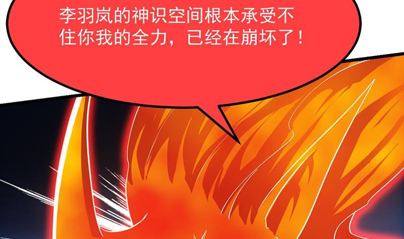 🍵别烦我修仙 第105话 真身相杀！ 第19页