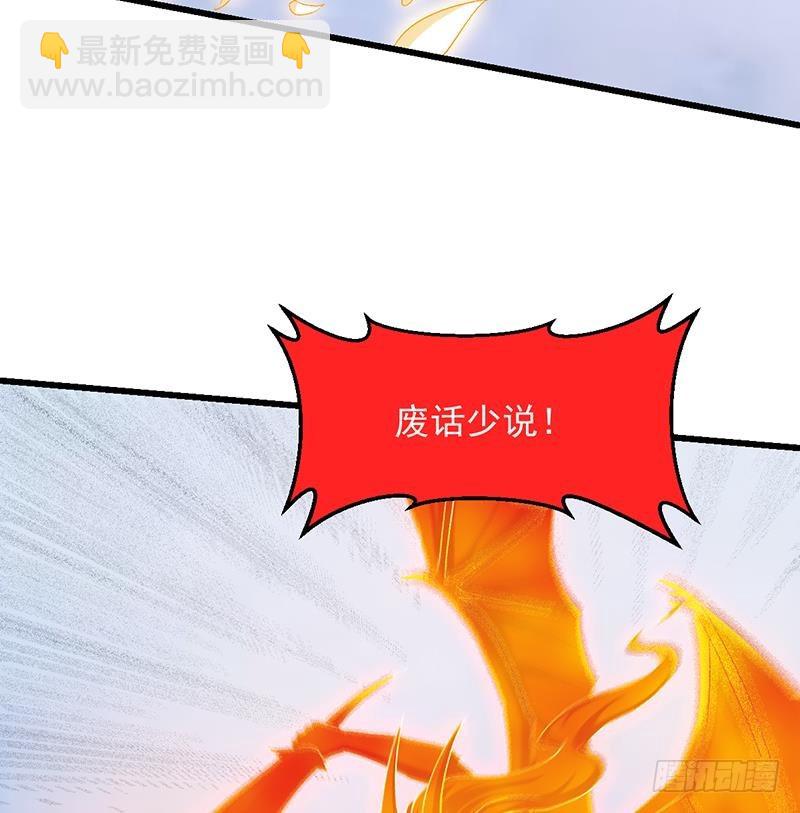 🍵别烦我修仙 第105话 真身相杀！ 第23页