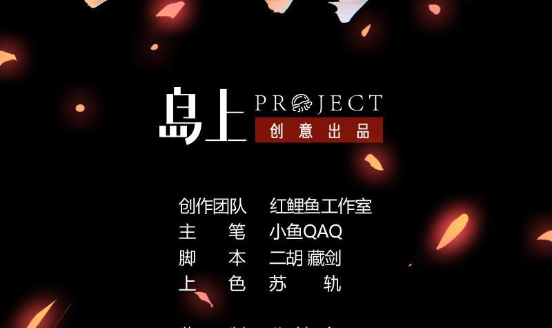🍵别烦我修仙 第105话 真身相杀！ 第3页