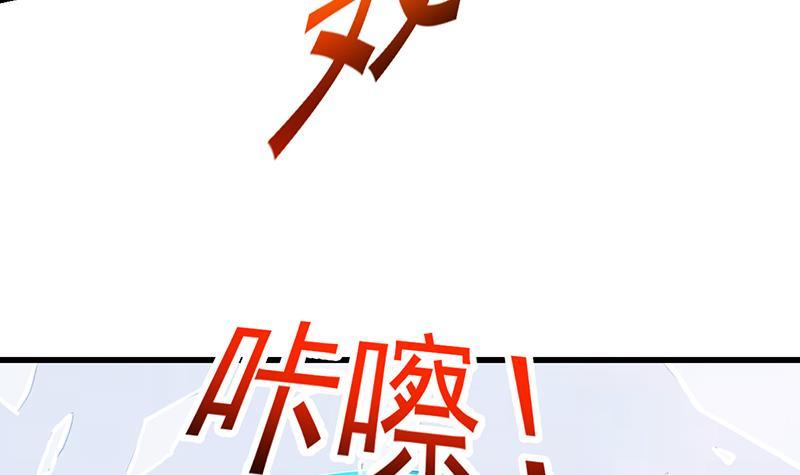 🍵别烦我修仙 第105话 真身相杀！ 第30页