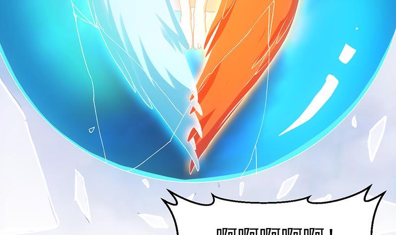 🍵别烦我修仙 第105话 真身相杀！ 第32页