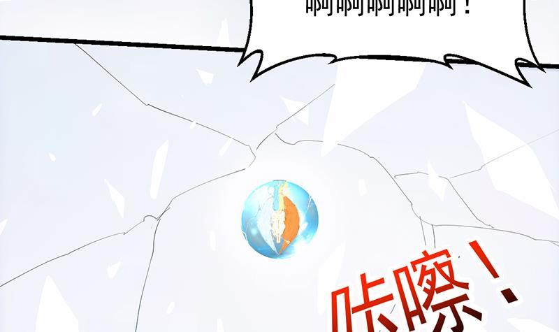 🍵别烦我修仙 第105话 真身相杀！ 第33页