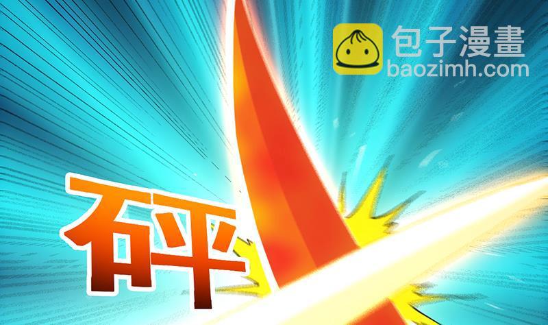 🍵别烦我修仙 第105话 真身相杀！ 第37页