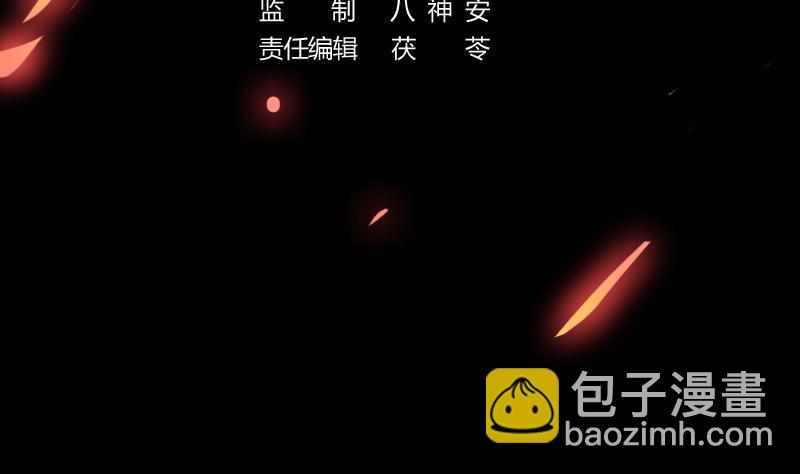 🍵别烦我修仙 第105话 真身相杀！ 第4页