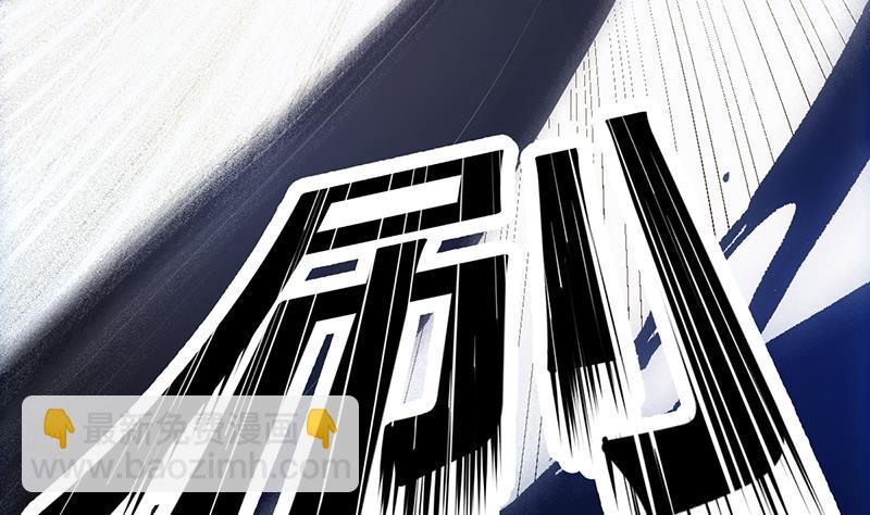 🍵别烦我修仙 第105话 真身相杀！ 第41页