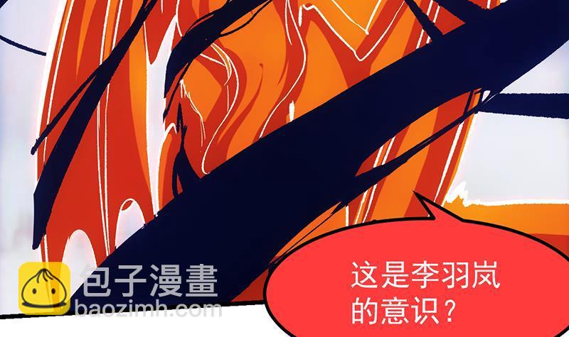 🍵别烦我修仙 第105话 真身相杀！ 第48页