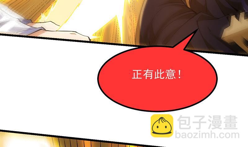 🍵别烦我修仙 第105话 真身相杀！ 第8页