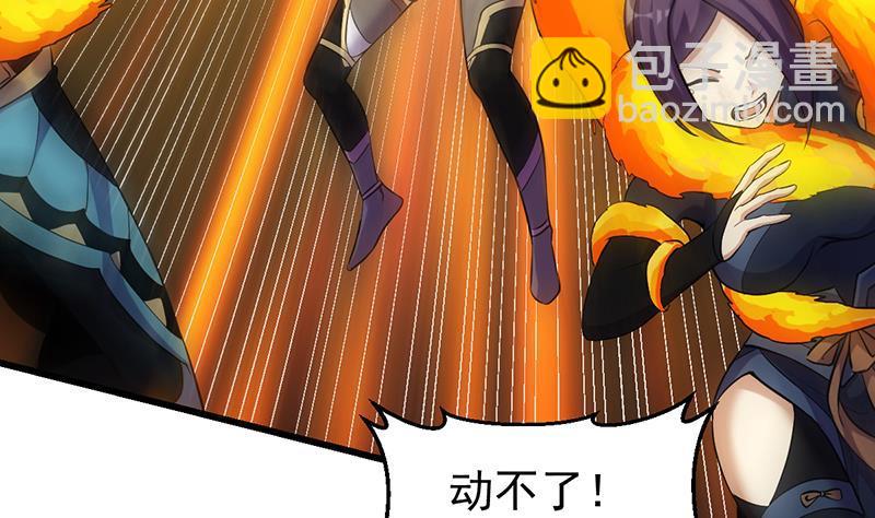 🍵别烦我修仙 第107话 意外的救场 第11页