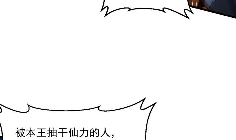 🍵别烦我修仙 第107话 意外的救场 第12页