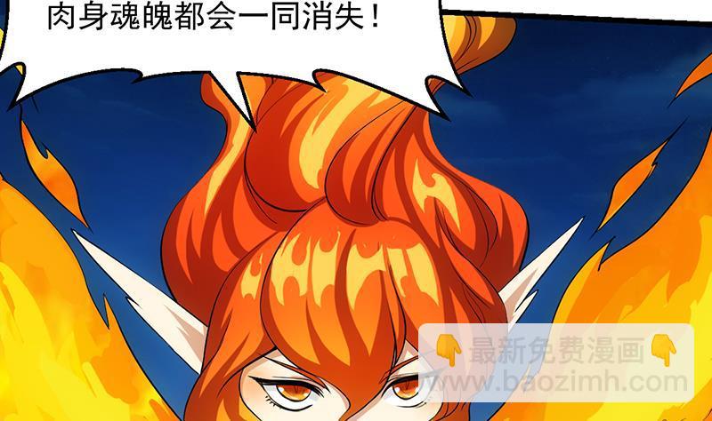 🍵别烦我修仙 第107话 意外的救场 第13页
