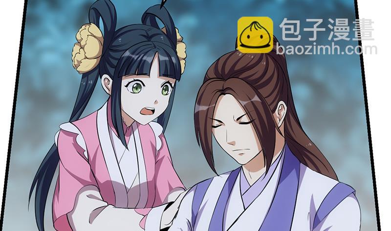 🍵别烦我修仙 第107话 意外的救场 第16页
