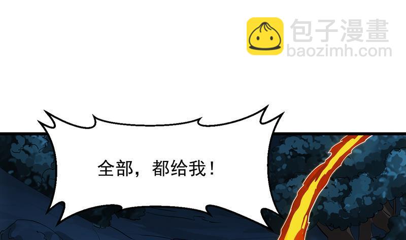 🍵别烦我修仙 第107话 意外的救场 第22页